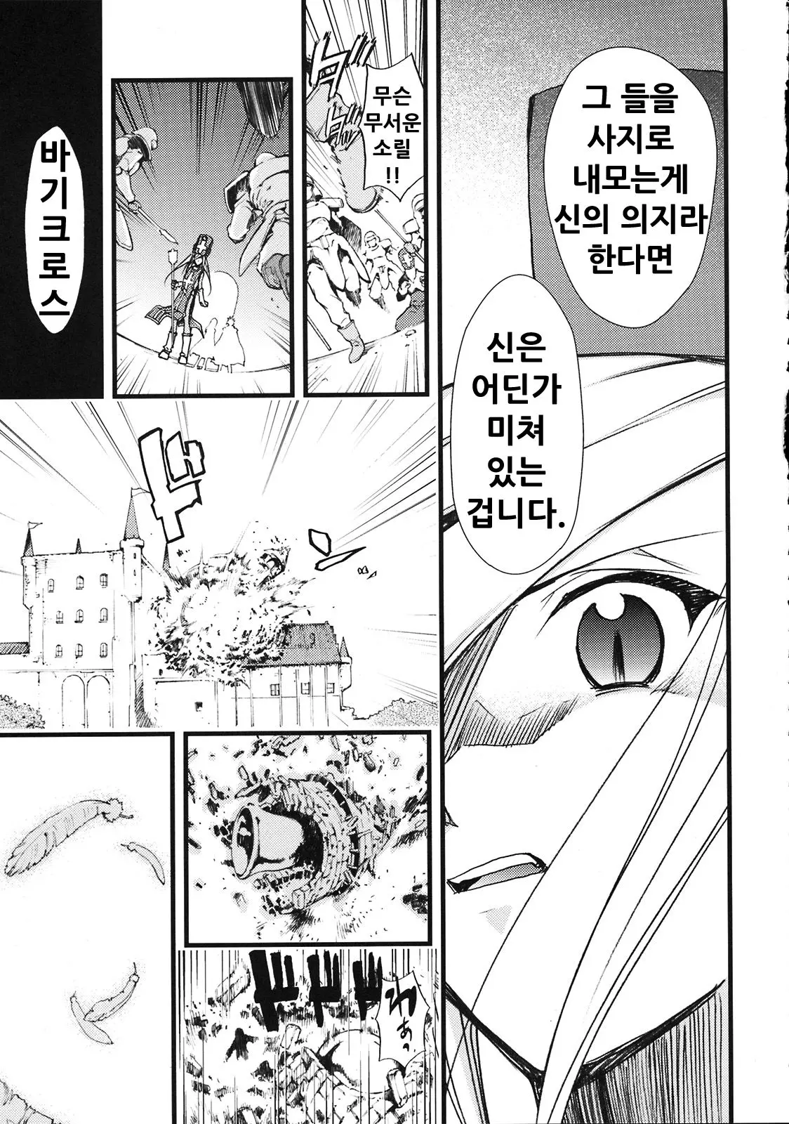 웹툰 이미지 31