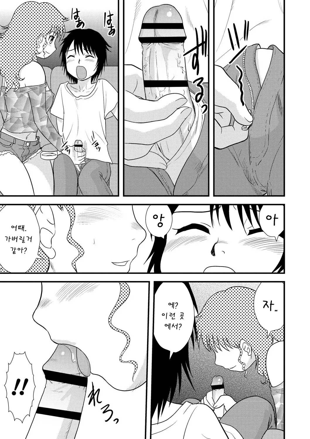 웹툰 이미지 174