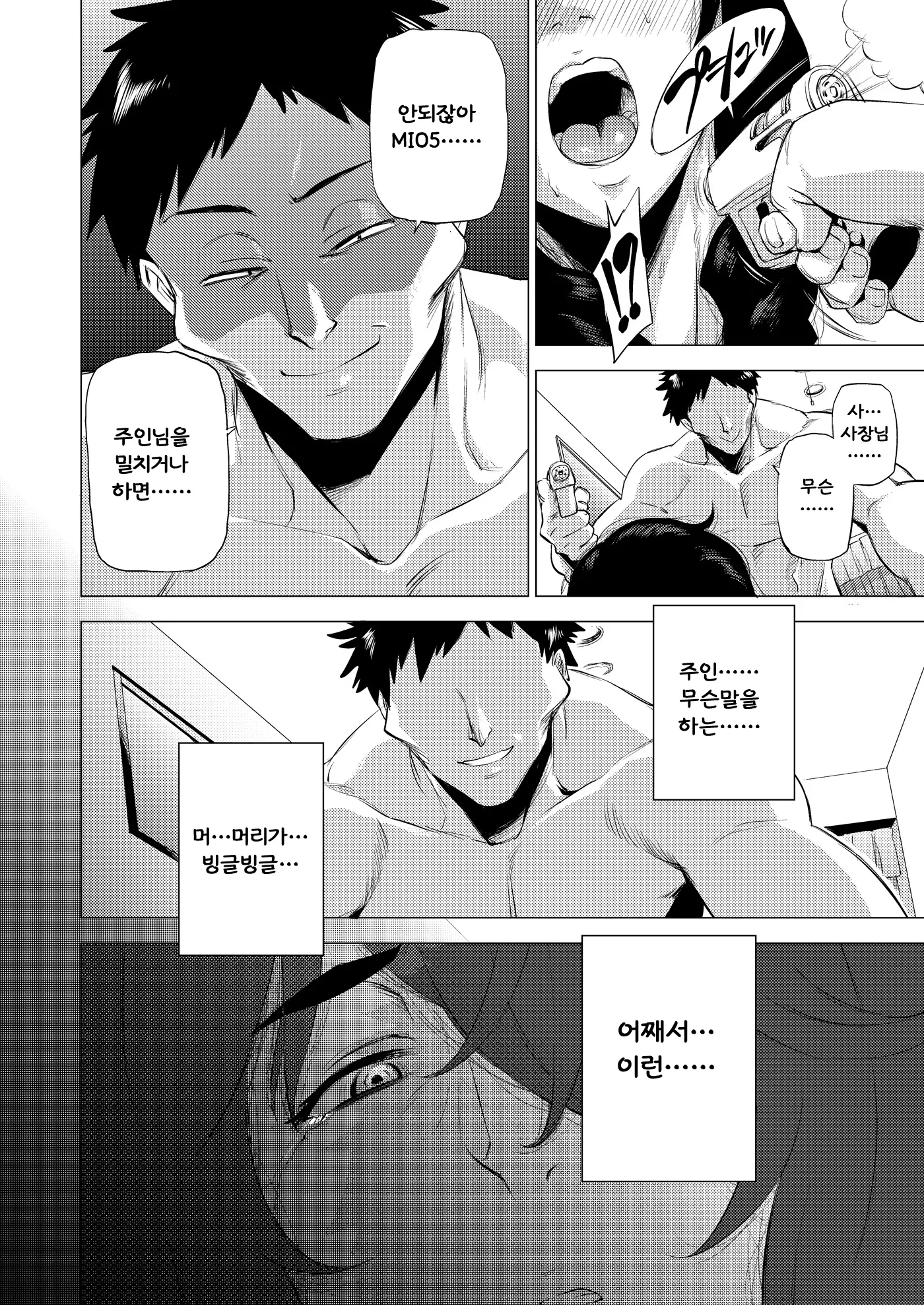 웹툰 이미지 6