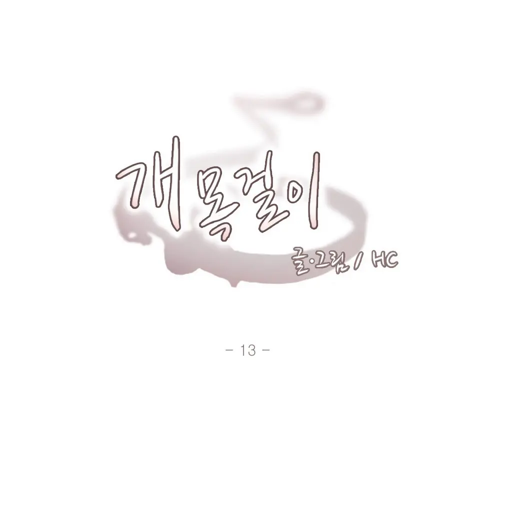 웹툰 이미지 272