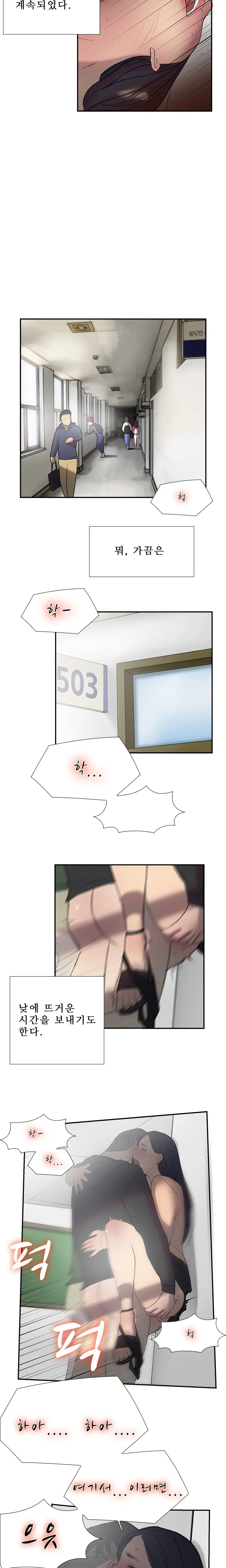 웹툰 이미지 272