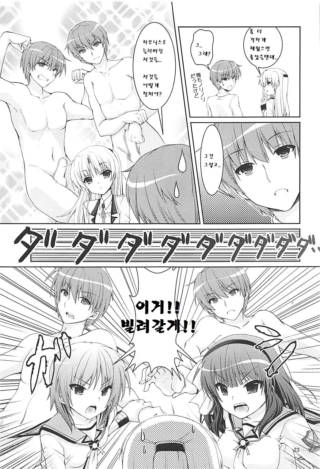 웹툰 이미지 22