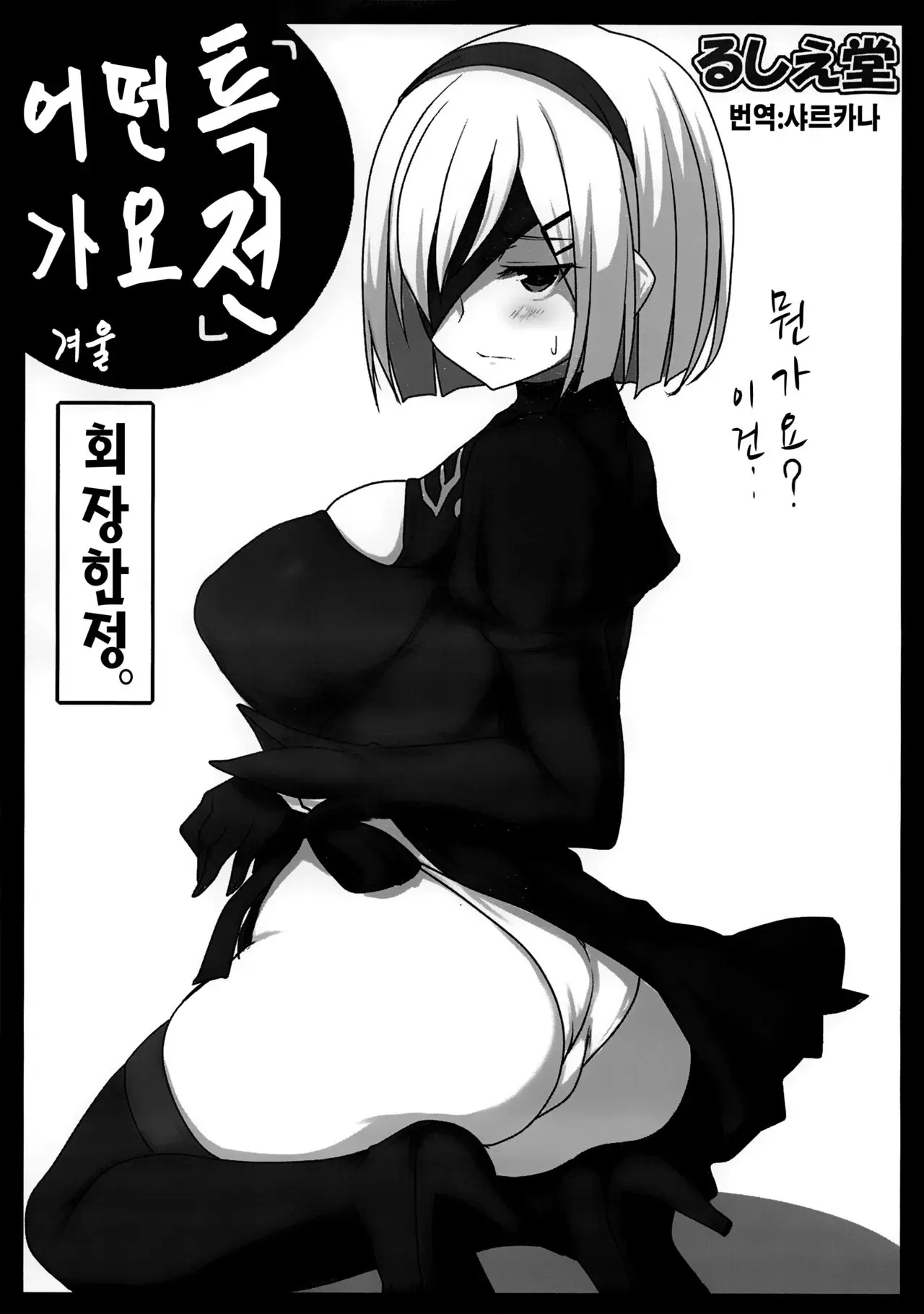 웹툰 이미지 0