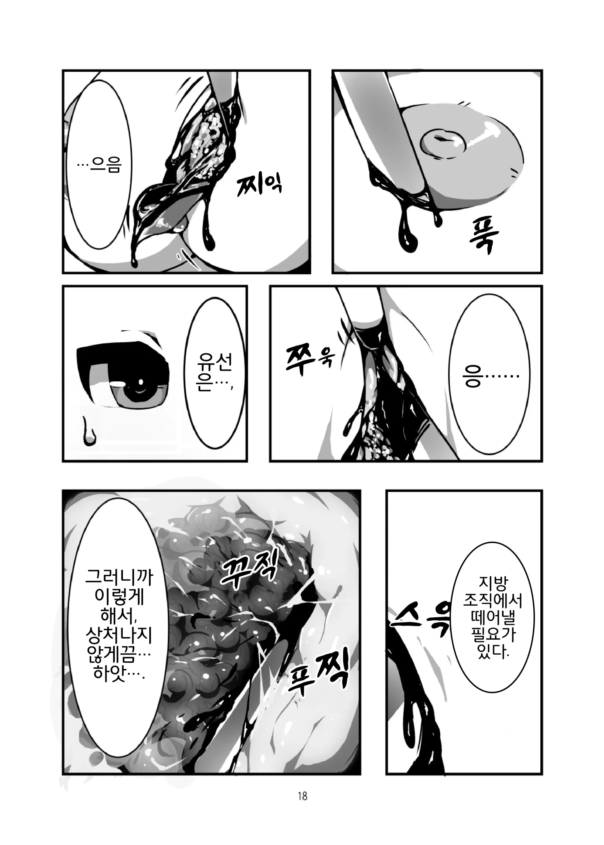 웹툰 이미지 16
