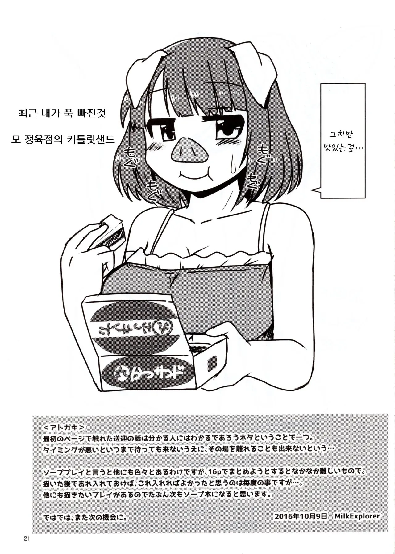 웹툰 이미지 19