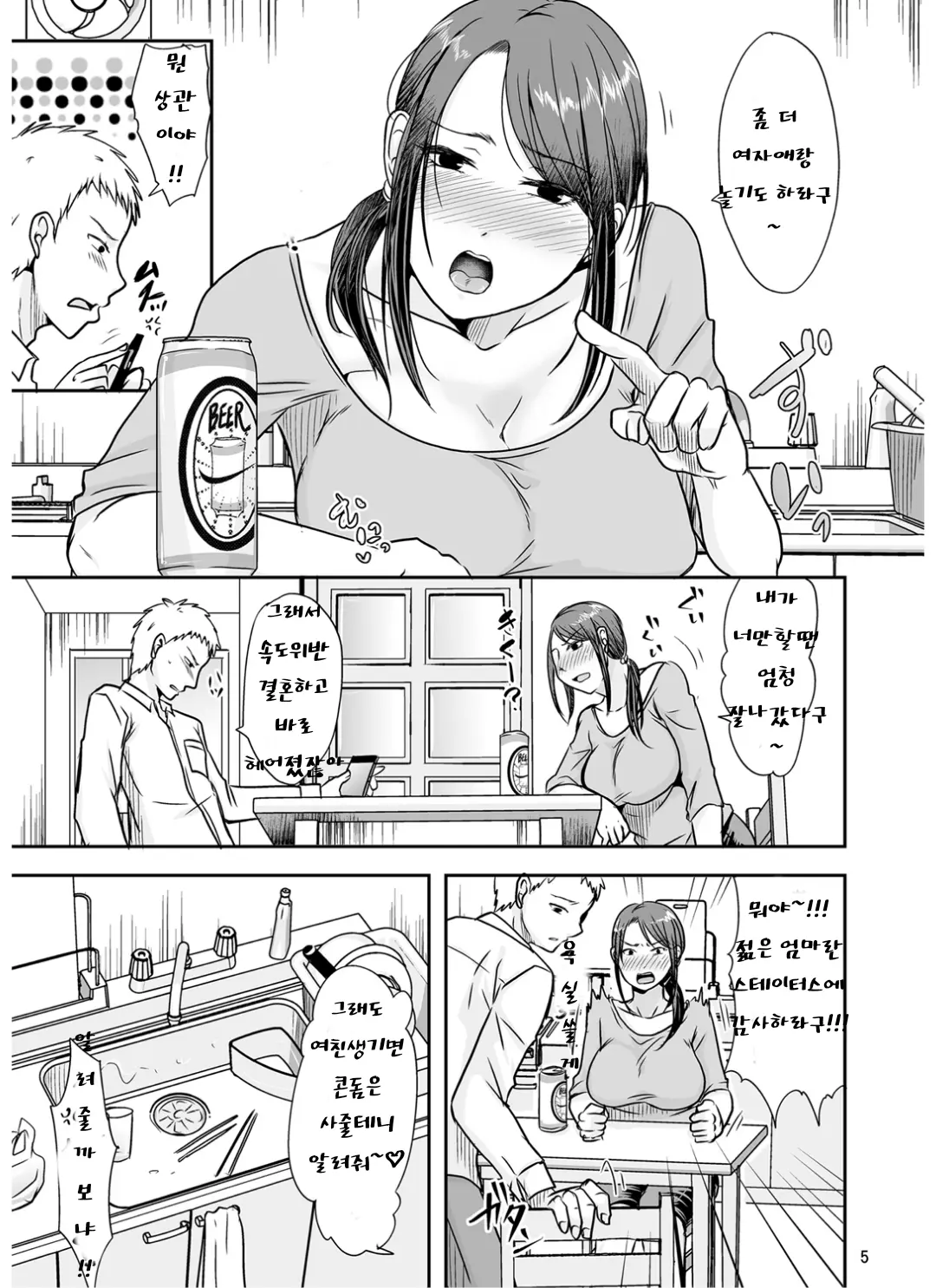 웹툰 이미지 3