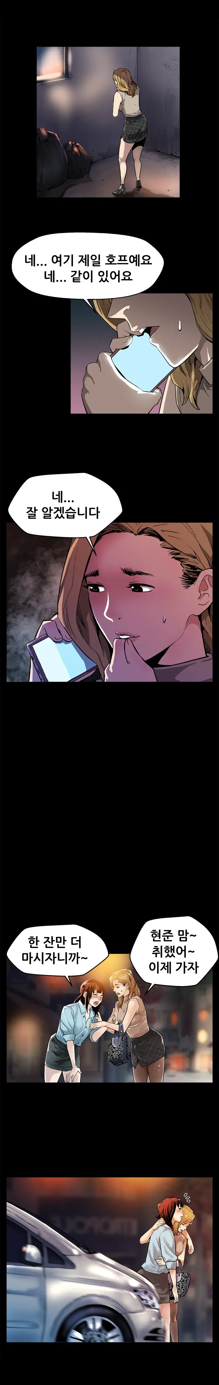 웹툰 이미지 233