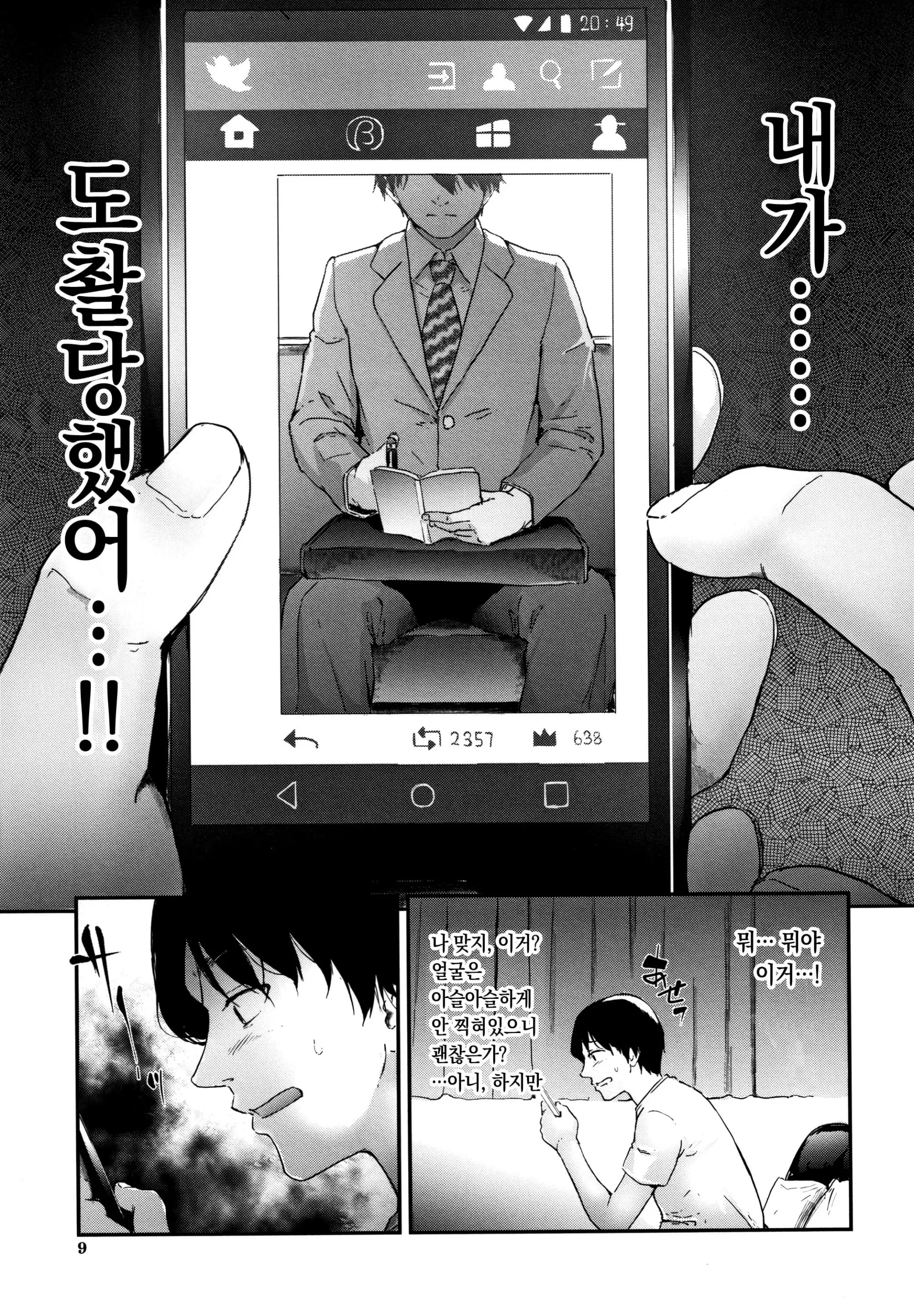 웹툰 이미지 10