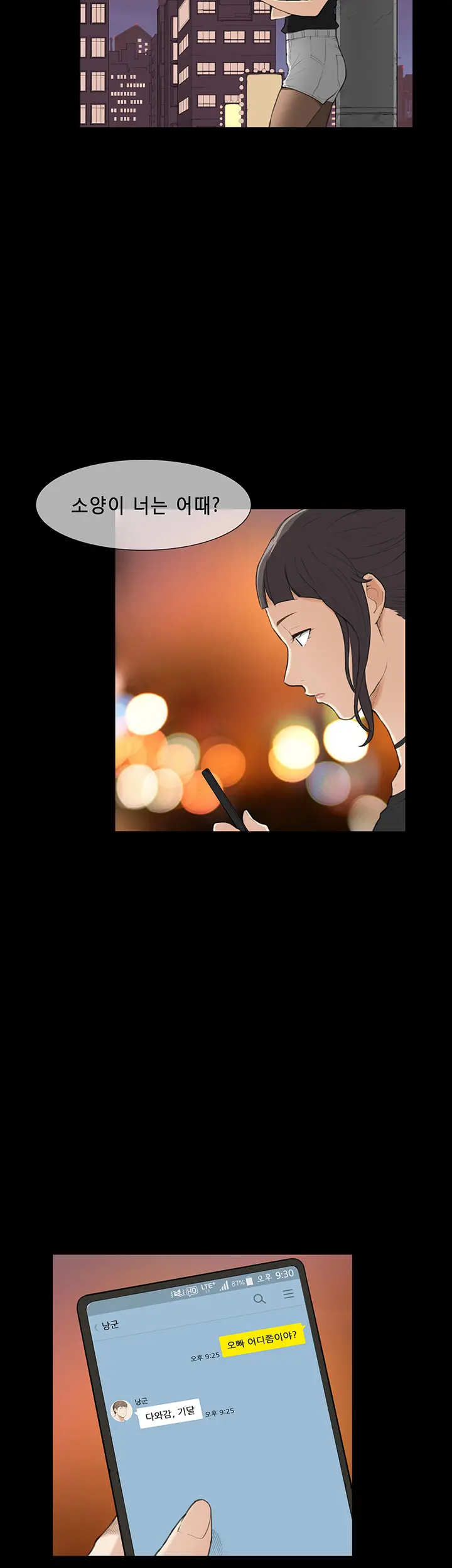 웹툰 이미지 379