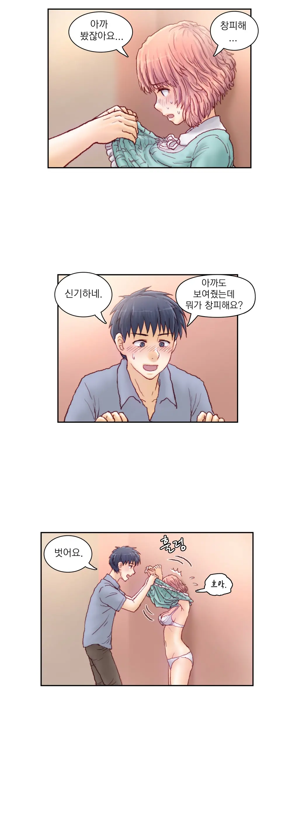 웹툰 이미지 233