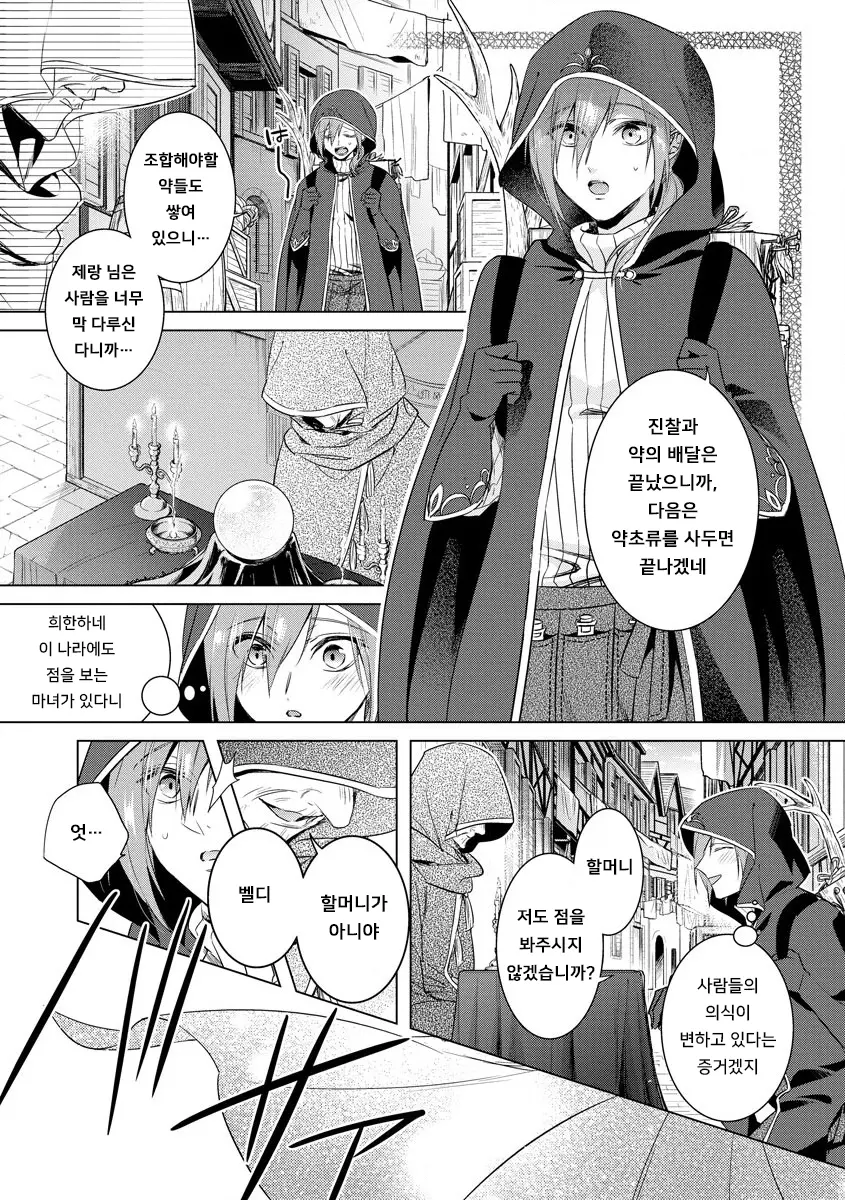 웹툰 이미지 6