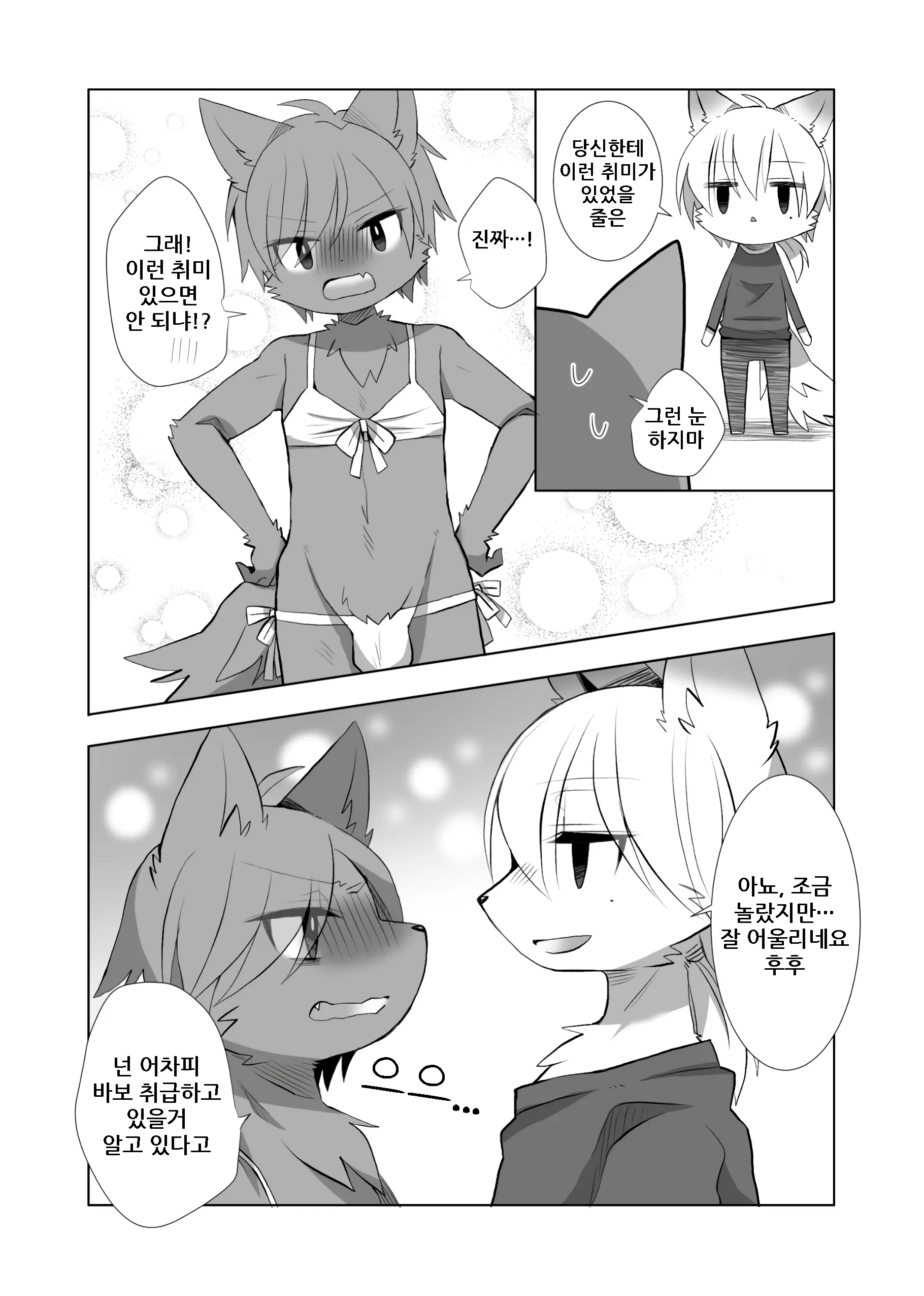 웹툰 이미지 59