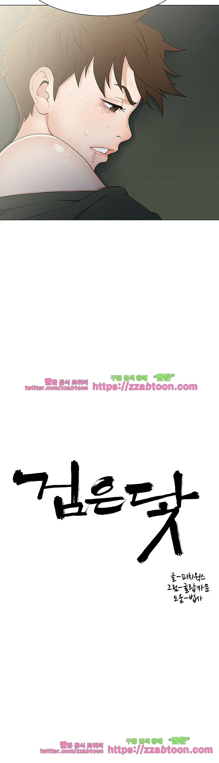 웹툰 이미지 189