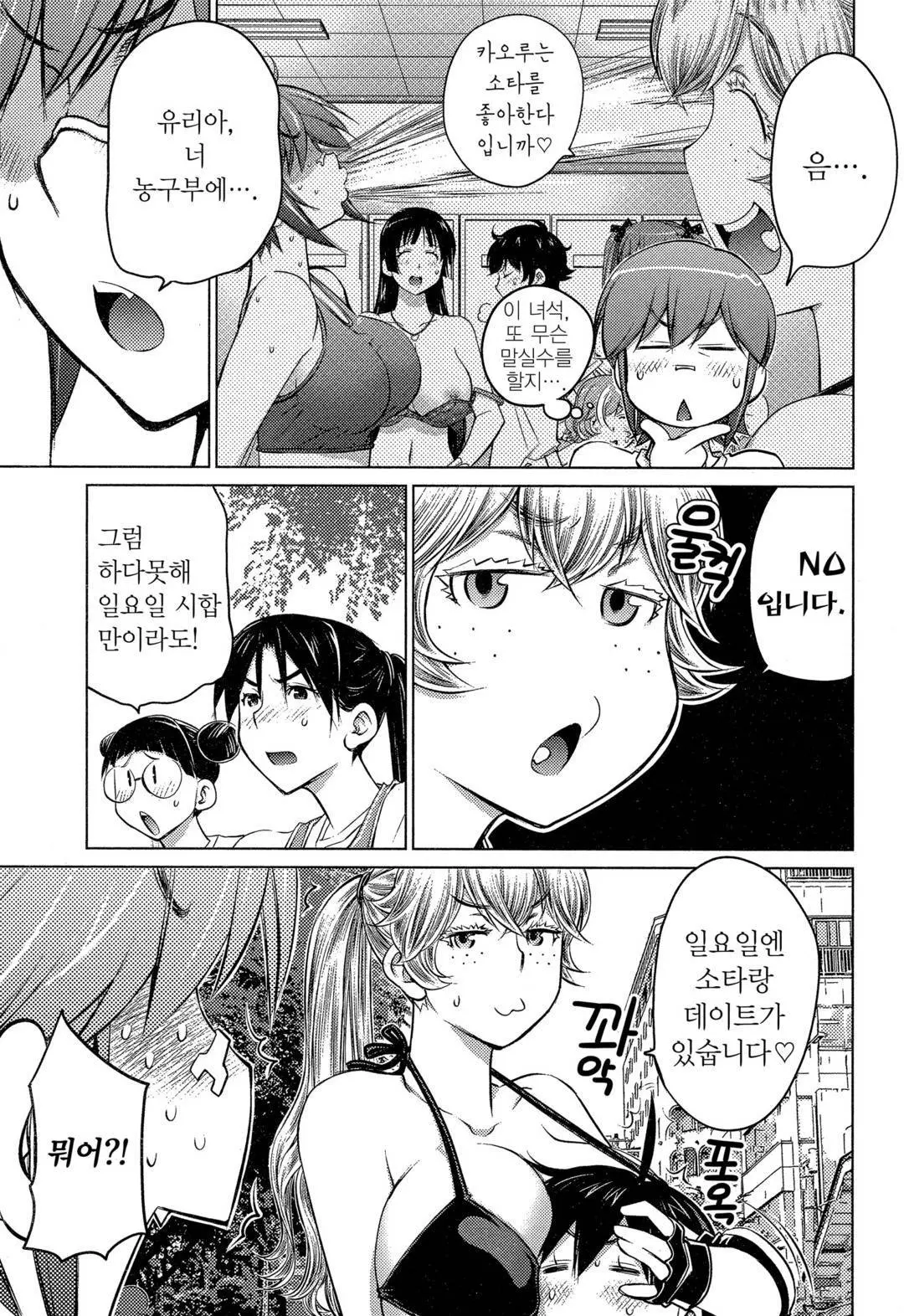 웹툰 이미지 53