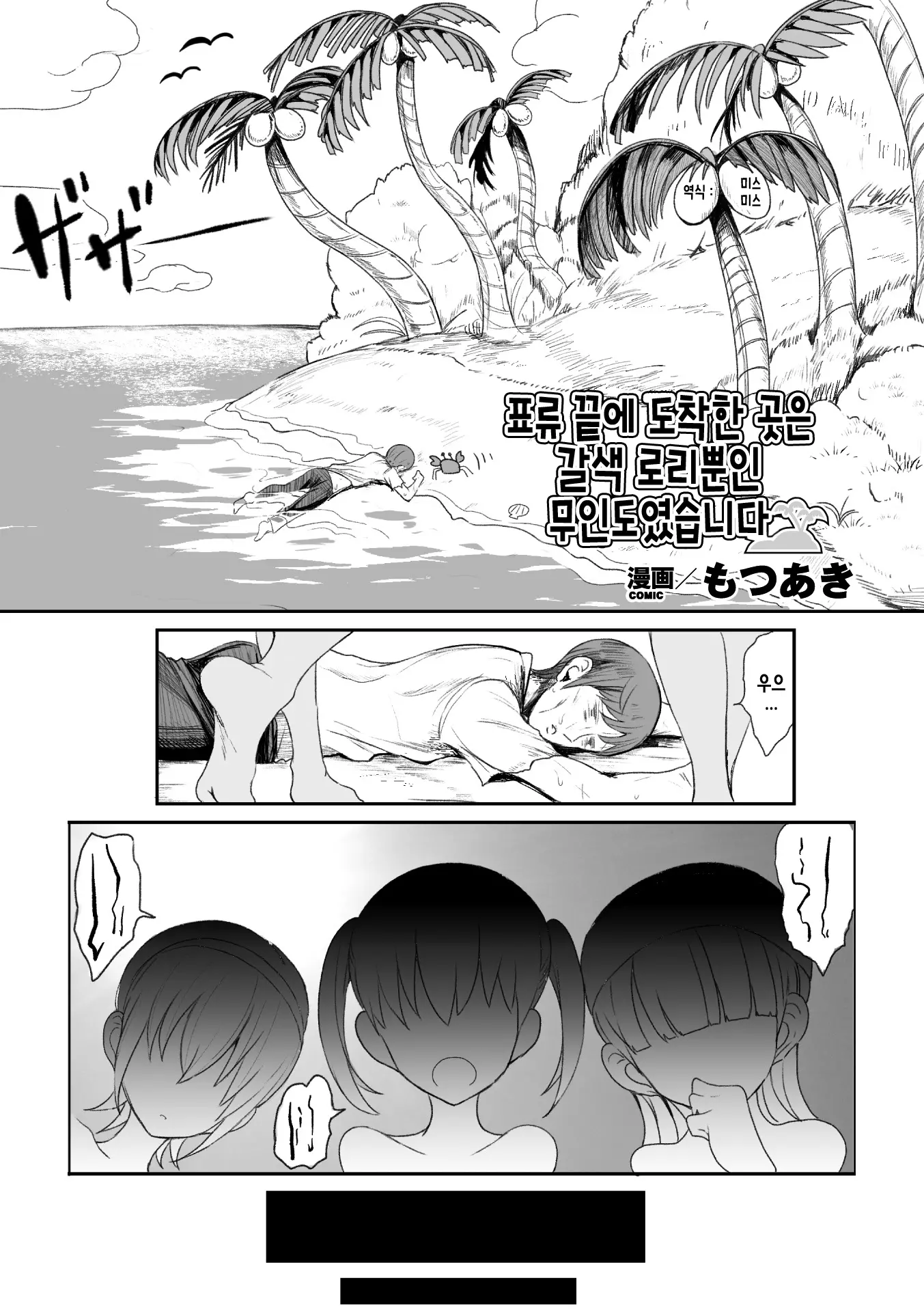웹툰 이미지 1