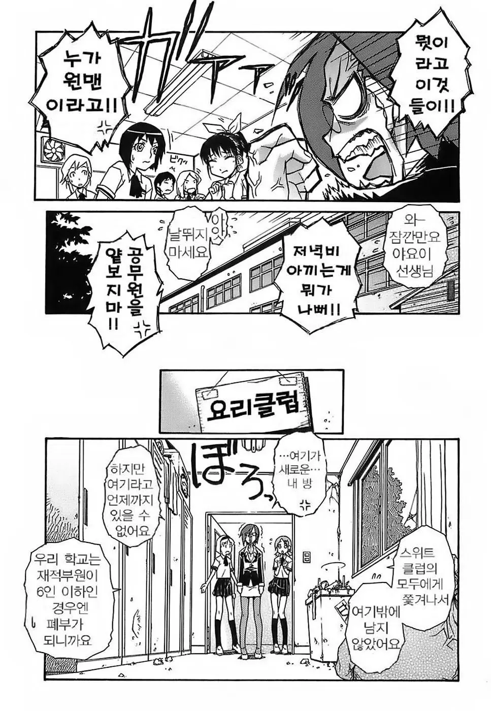 웹툰 이미지 86