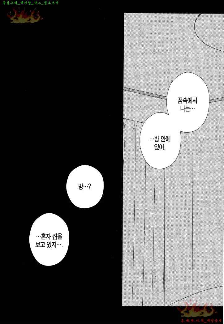 웹툰 이미지 55
