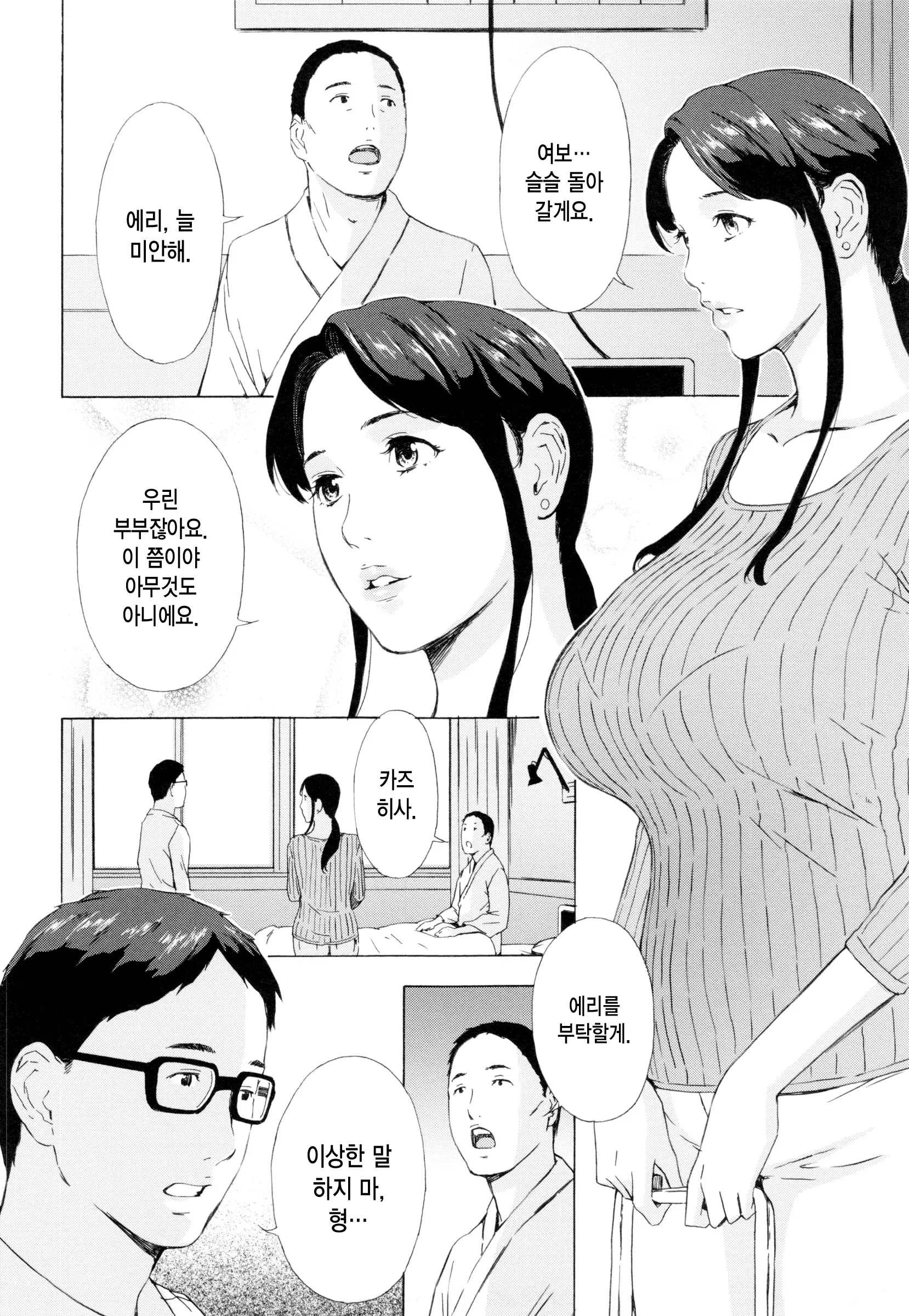 웹툰 이미지 79