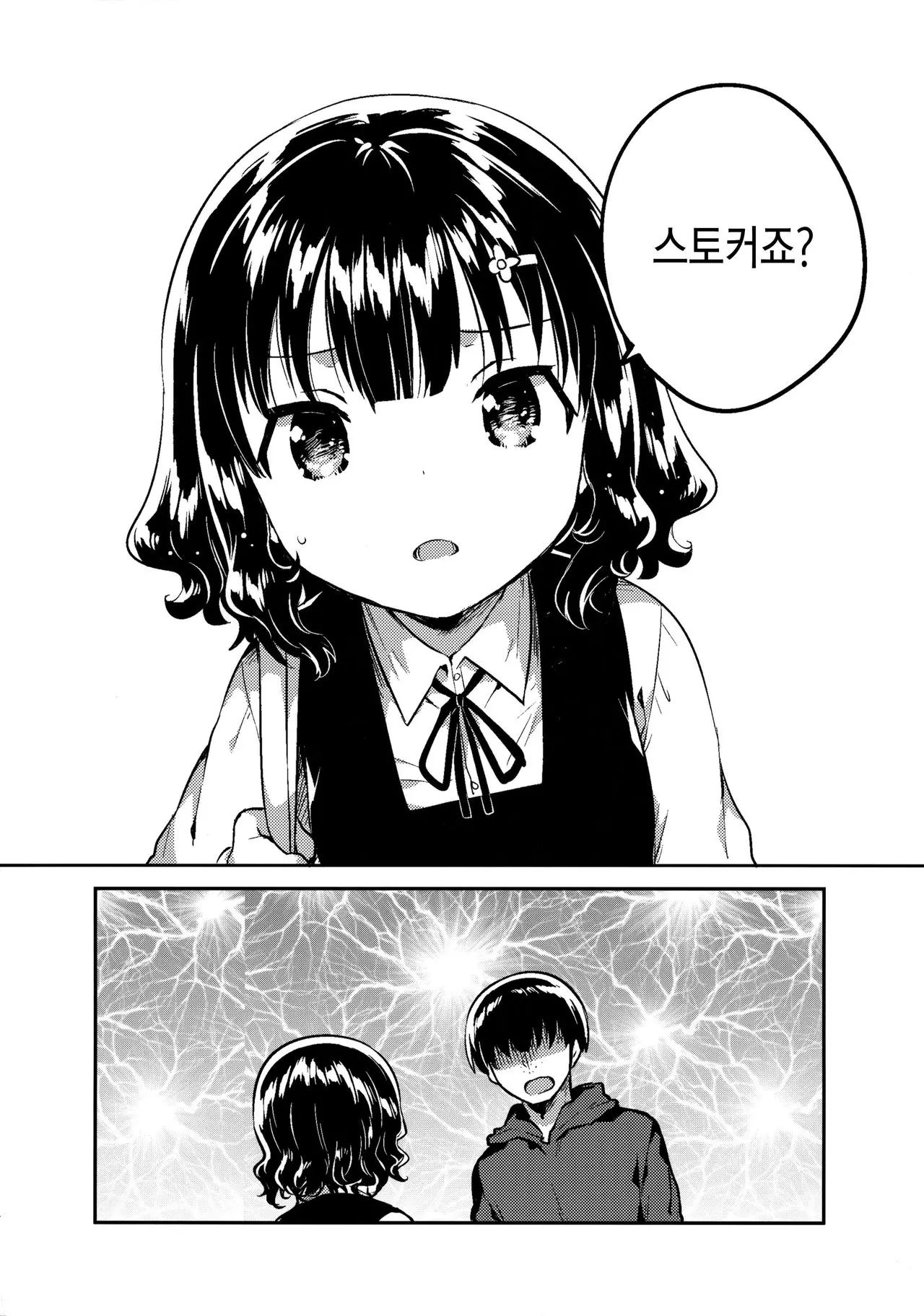 웹툰 이미지 2