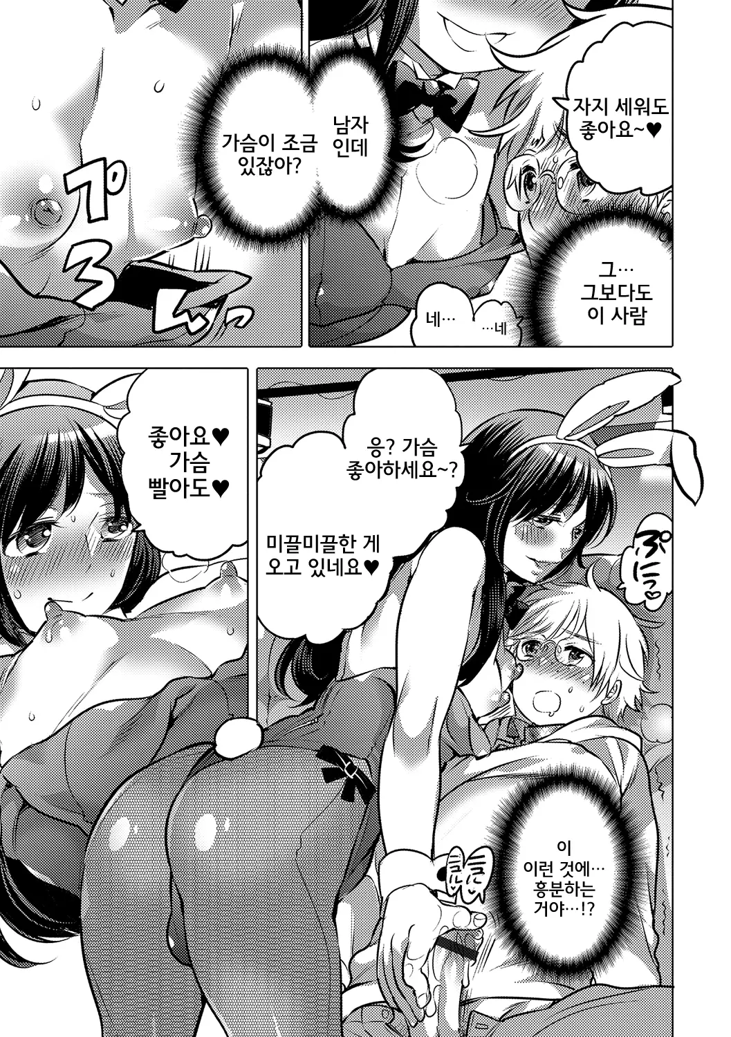 웹툰 이미지 4
