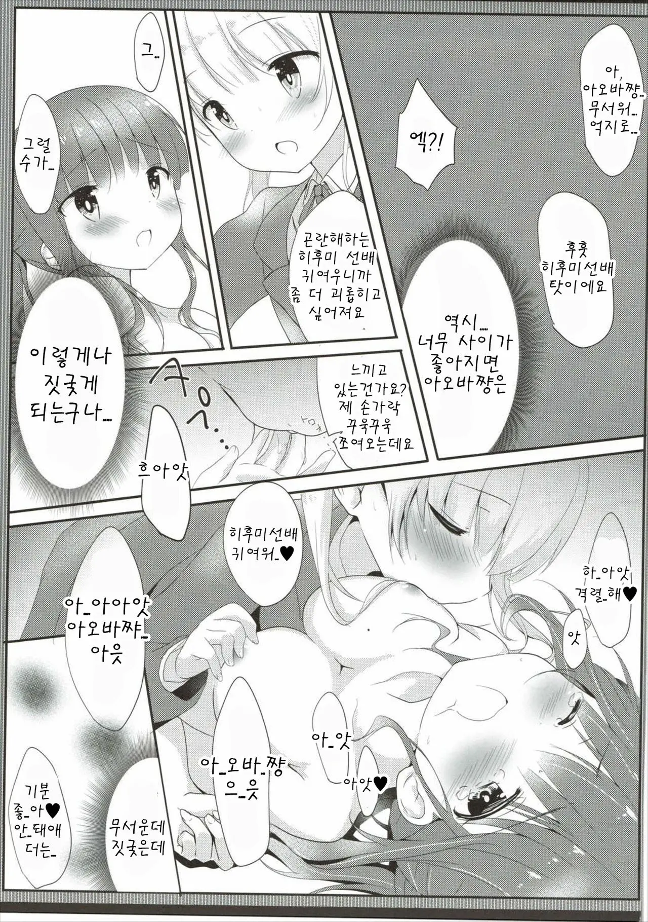 웹툰 이미지 16