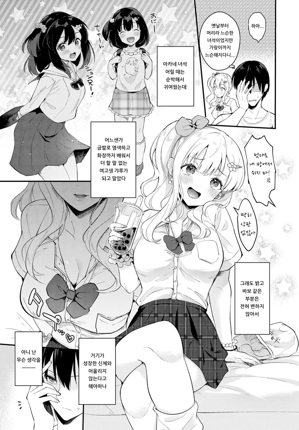 웹툰 이미지 2