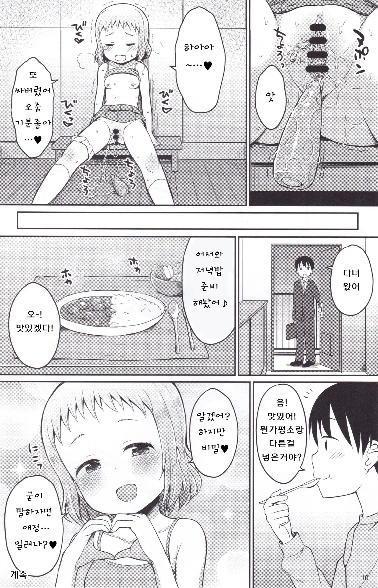 웹툰 이미지 9