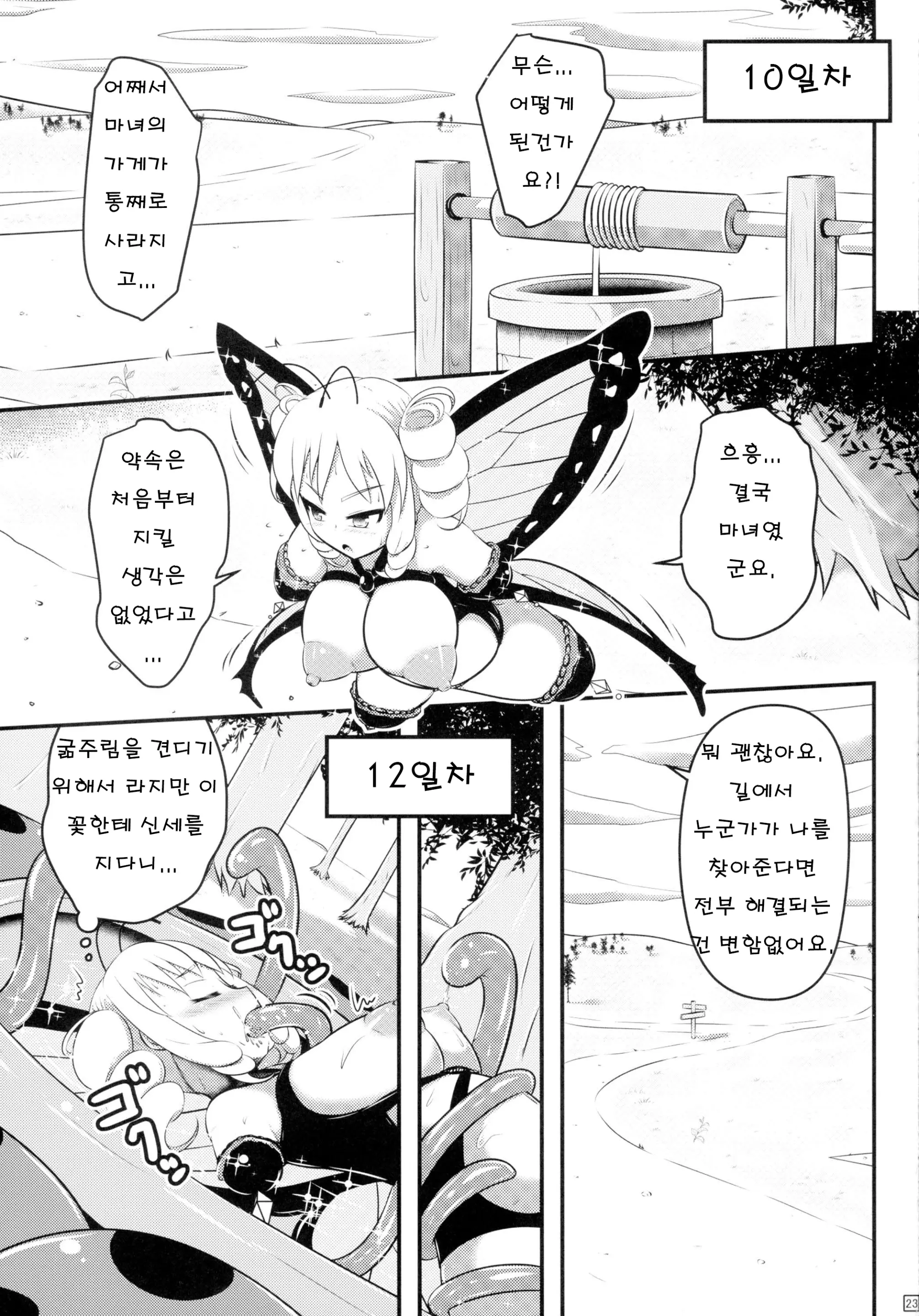 웹툰 이미지 24