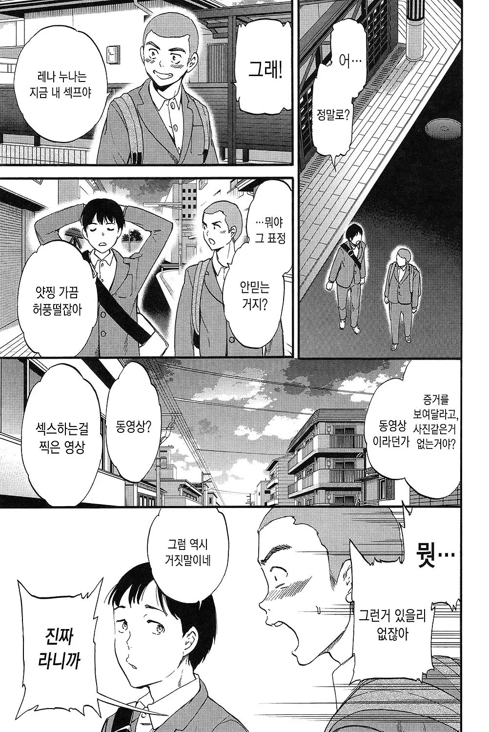 웹툰 이미지 133
