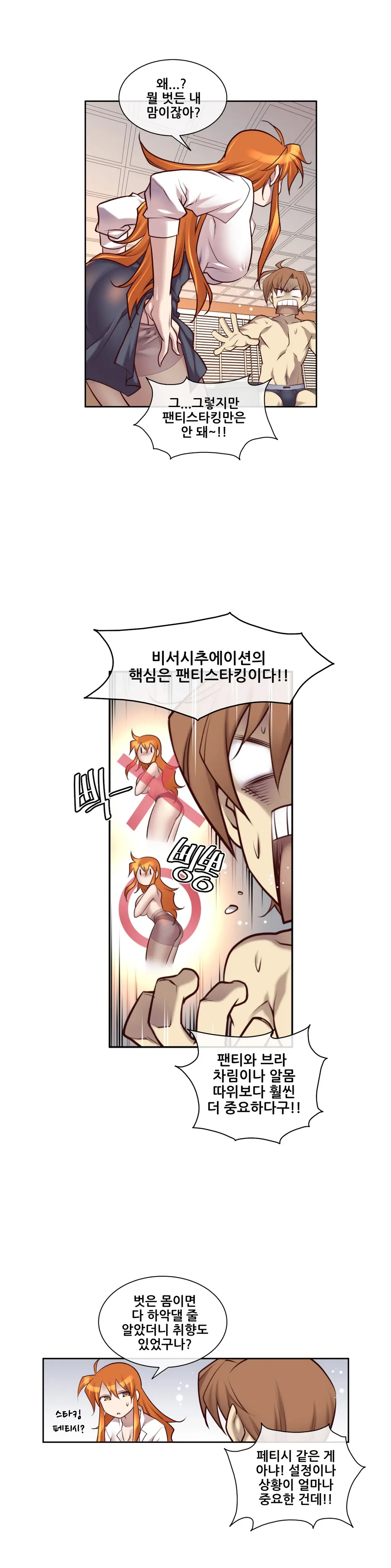 웹툰 이미지 228