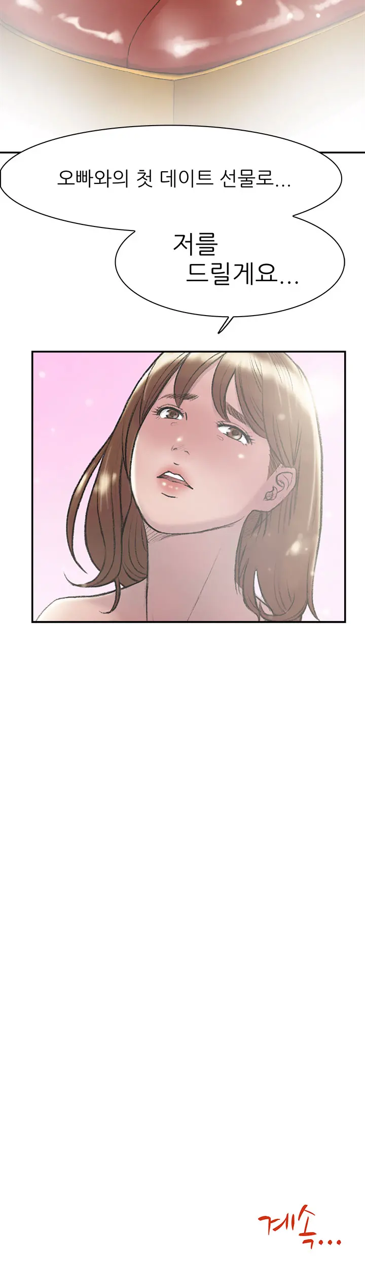 웹툰 이미지 227