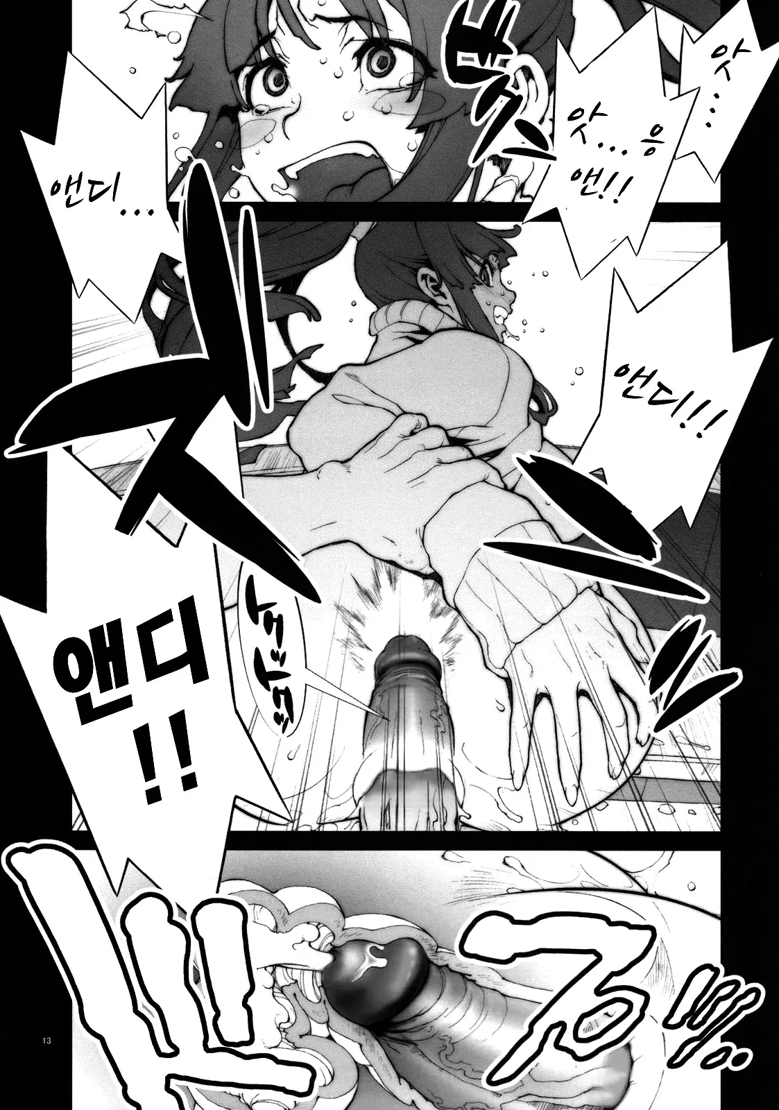 웹툰 이미지 14