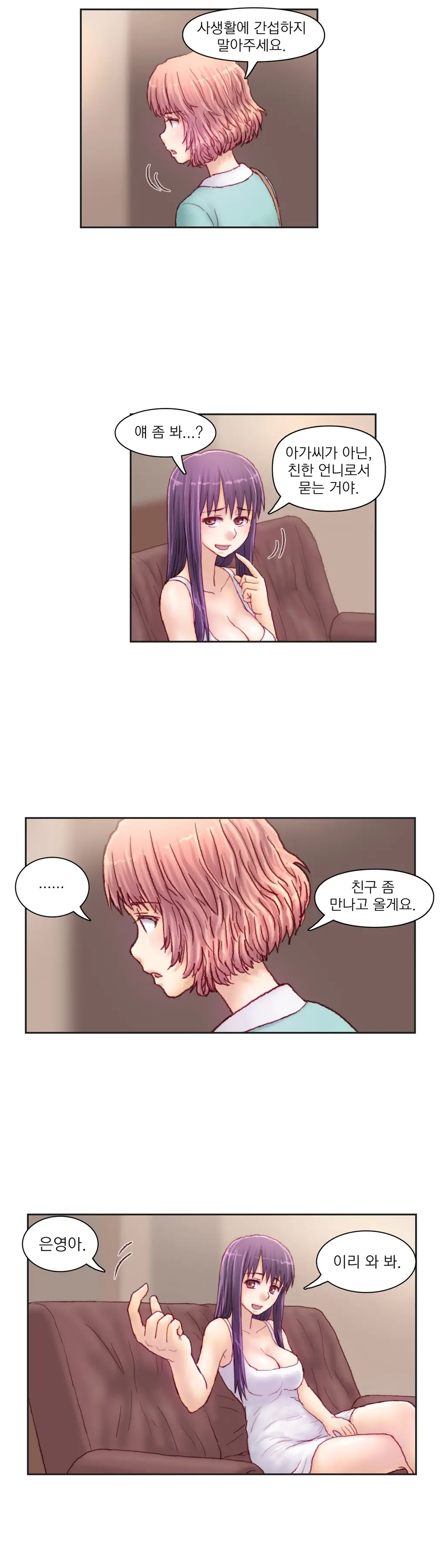 웹툰 이미지 214
