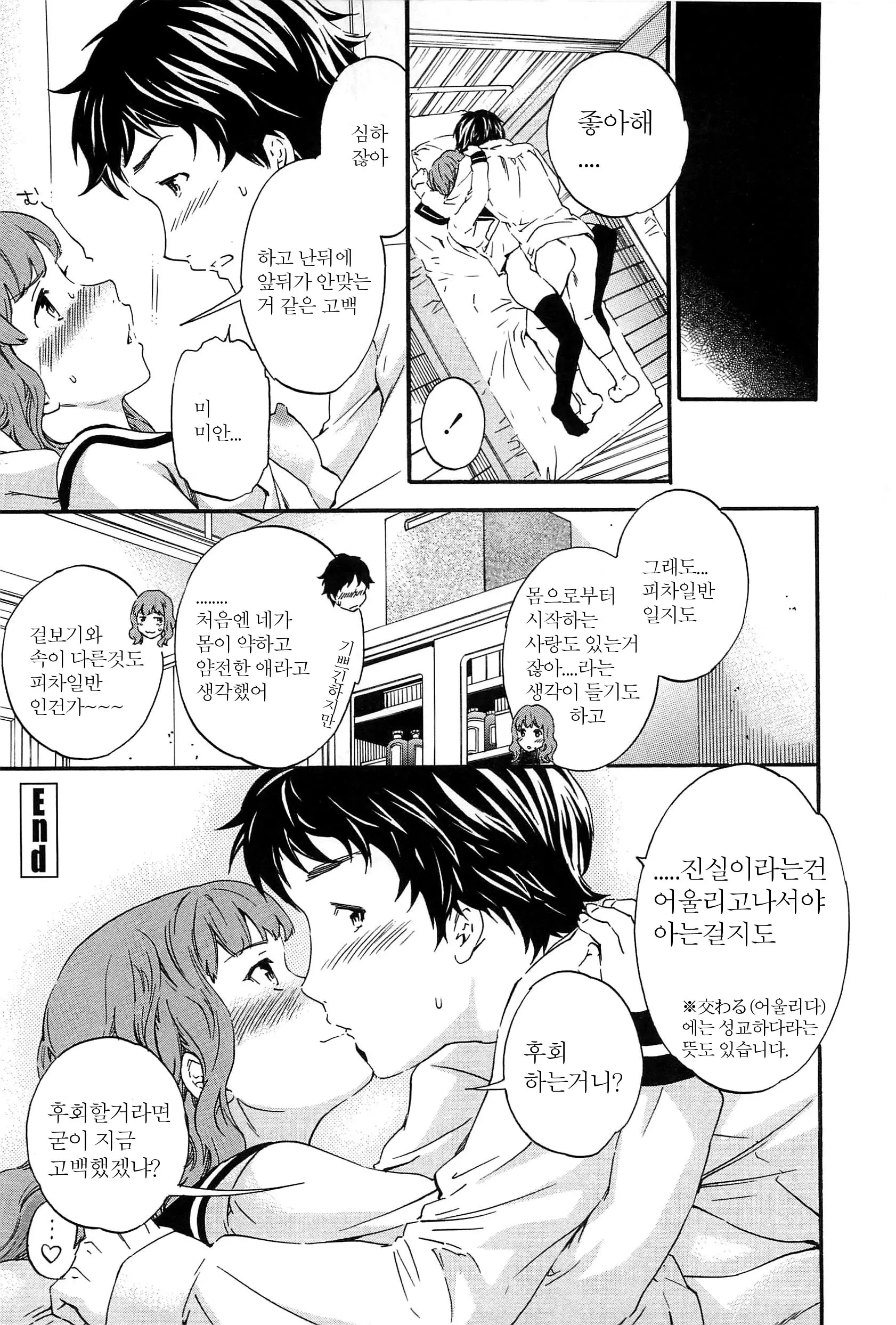 웹툰 이미지 85