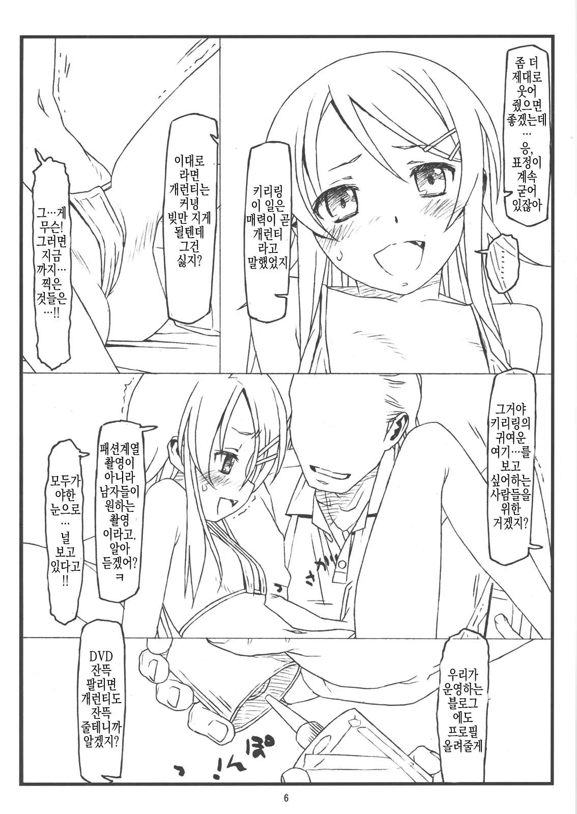 웹툰 이미지 4