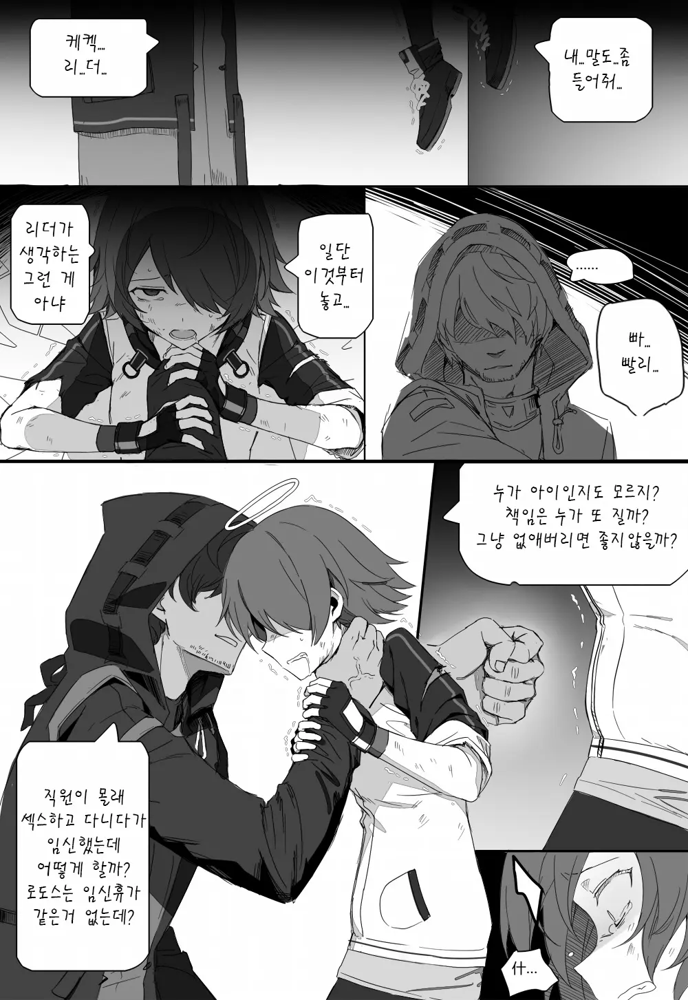 웹툰 이미지 25
