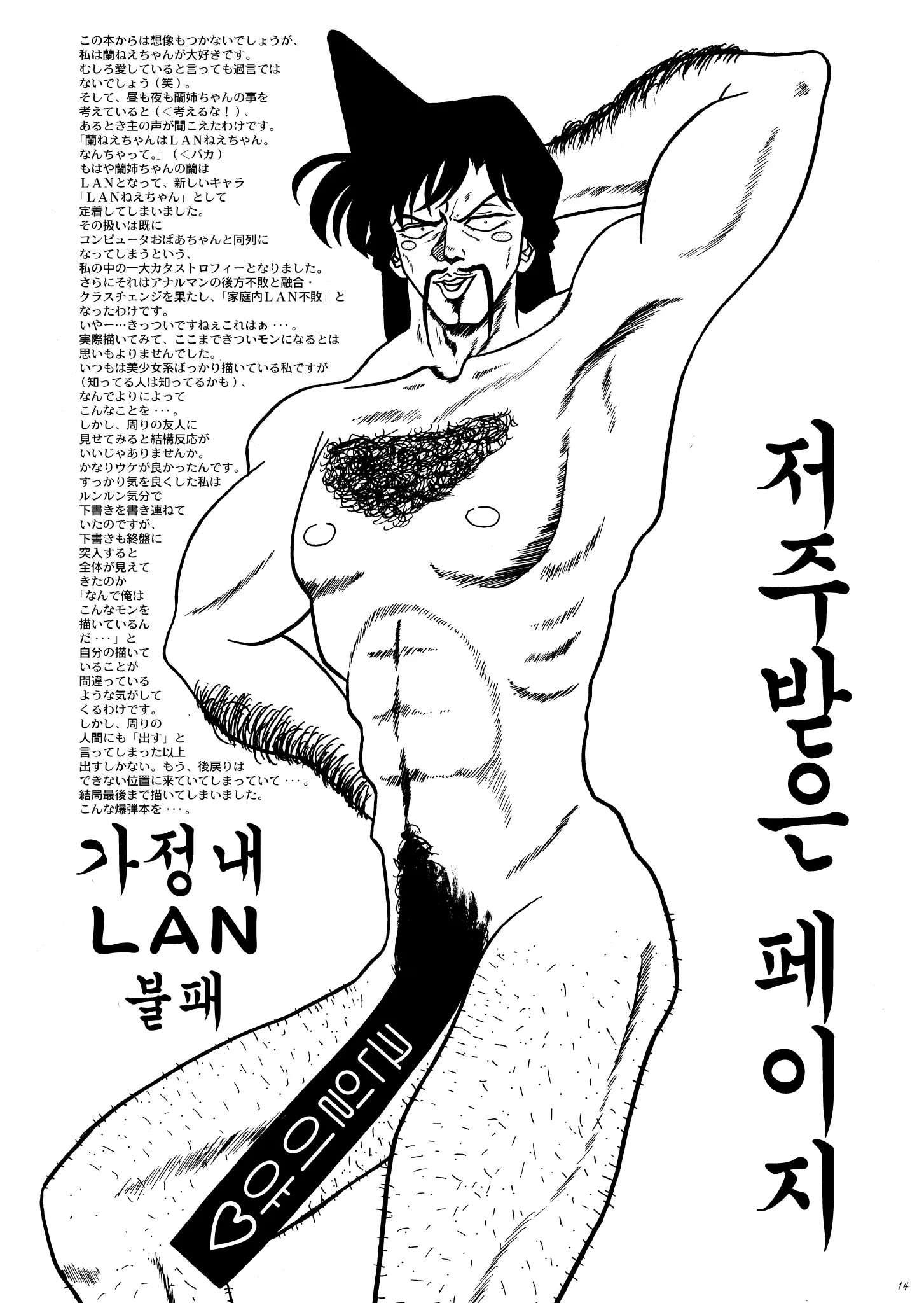 웹툰 이미지 14
