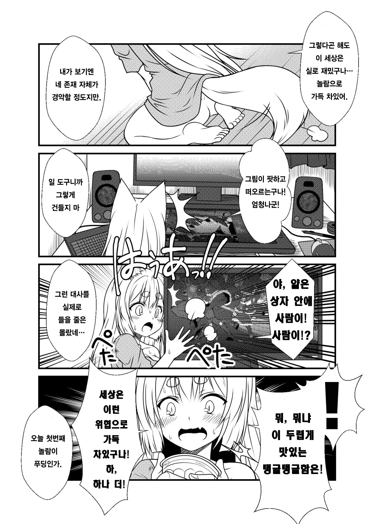 웹툰 이미지 18