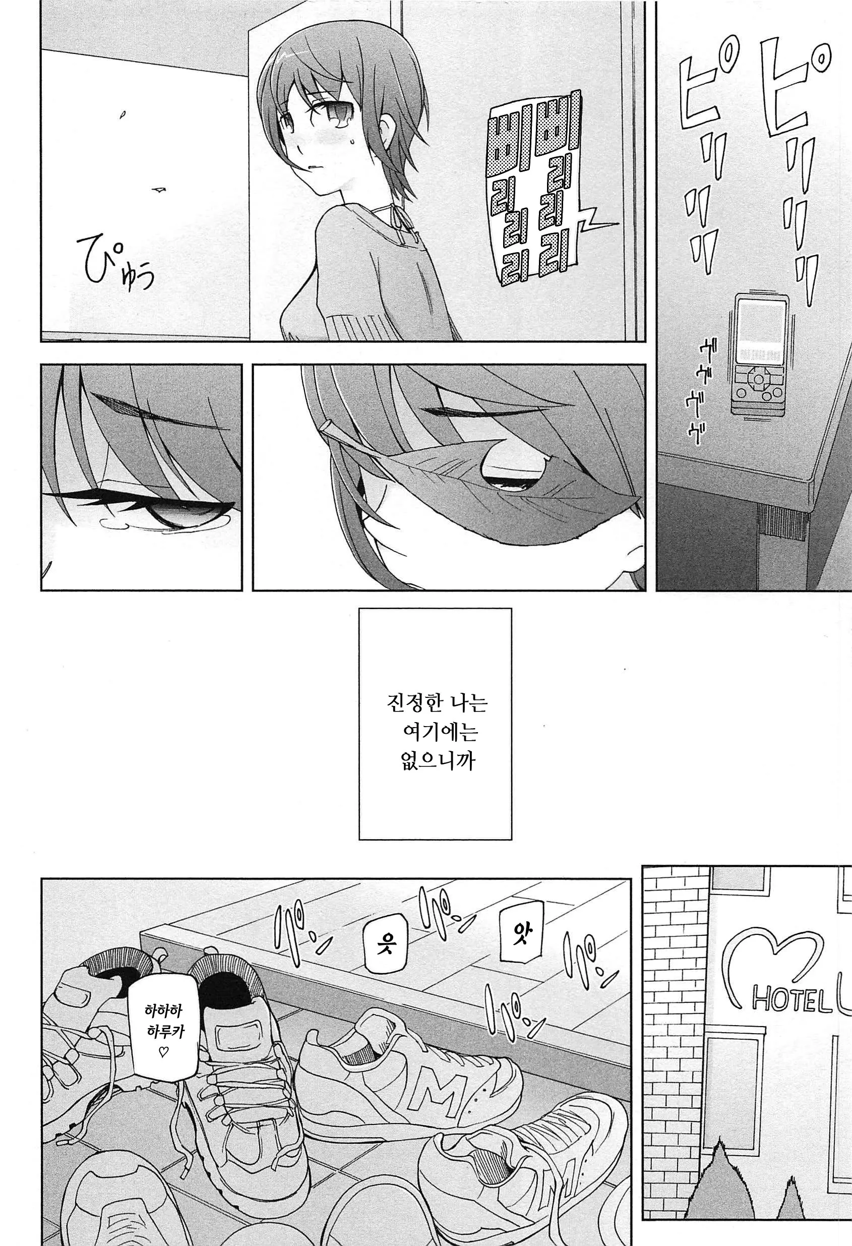 웹툰 이미지 184