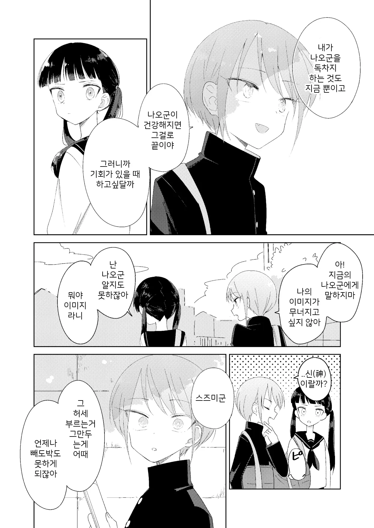 웹툰 이미지 10