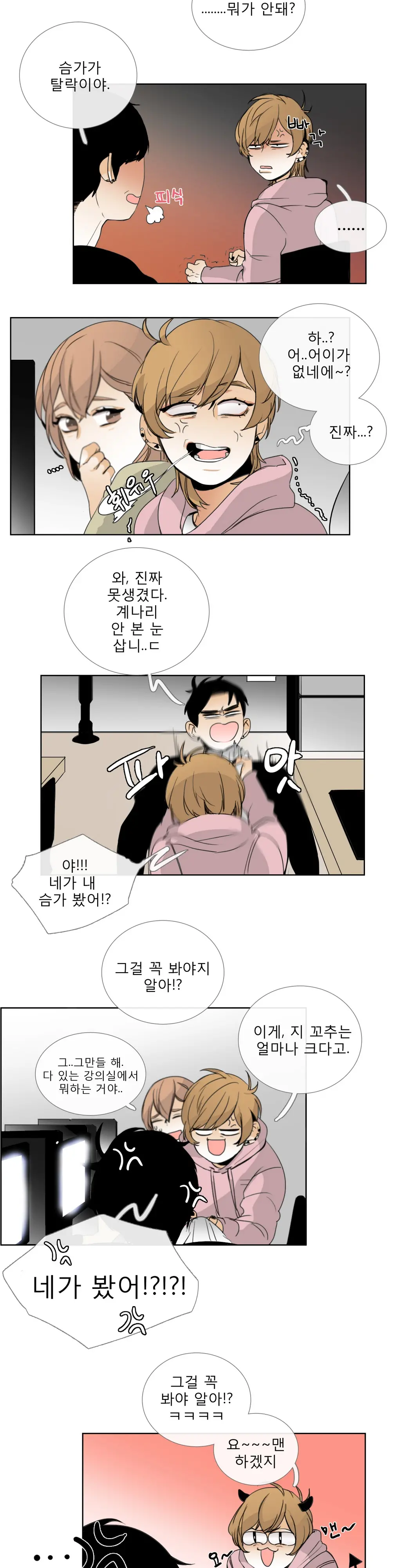 웹툰 이미지 277