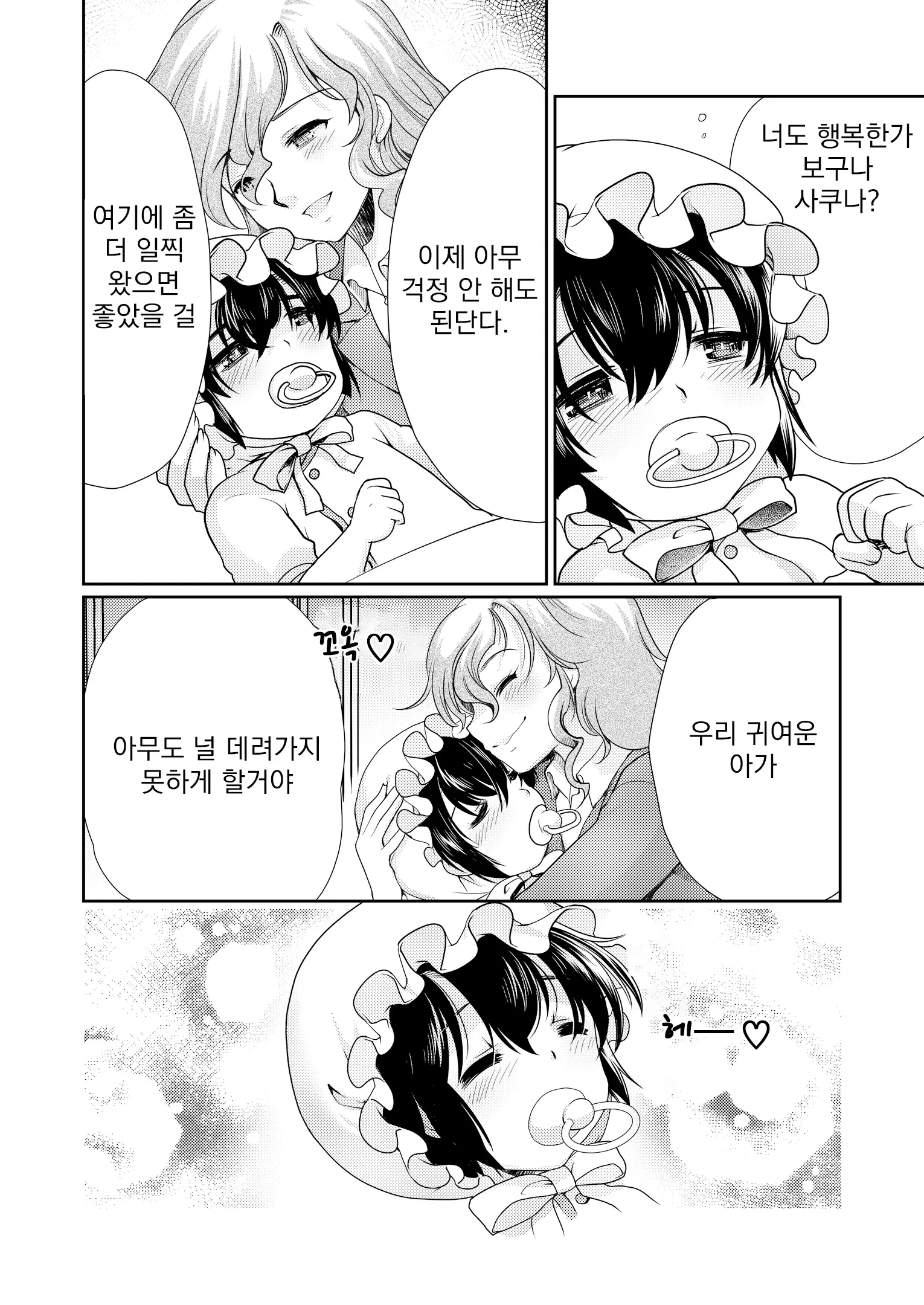 웹툰 이미지 24