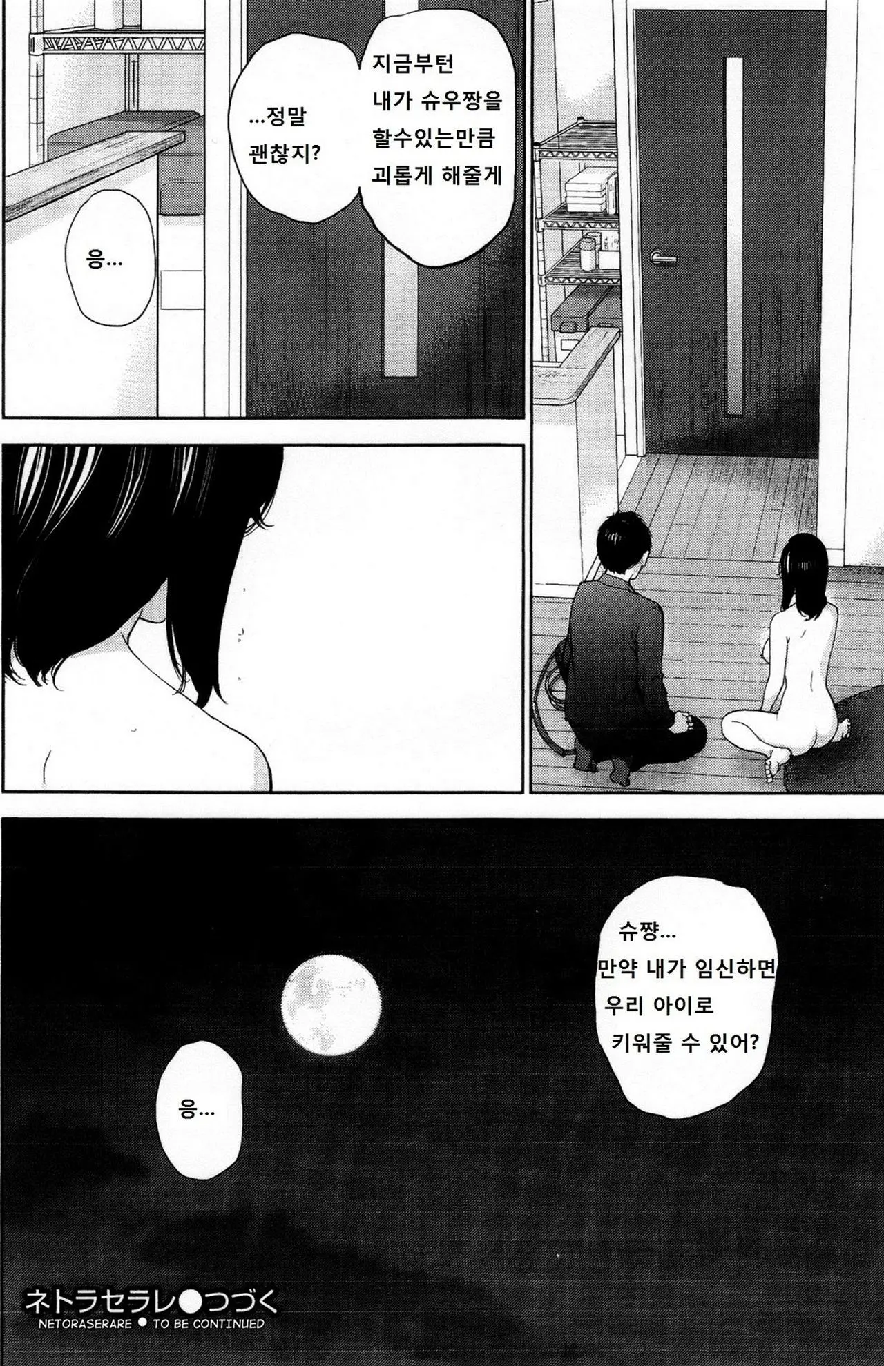 웹툰 이미지 421