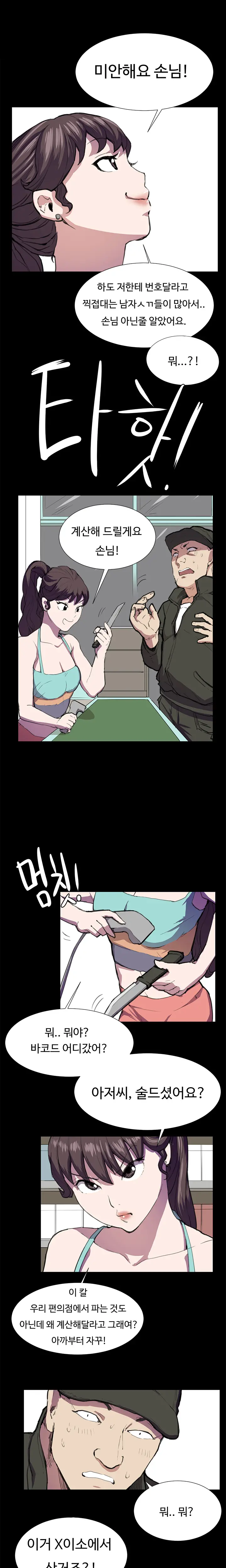 웹툰 이미지 404