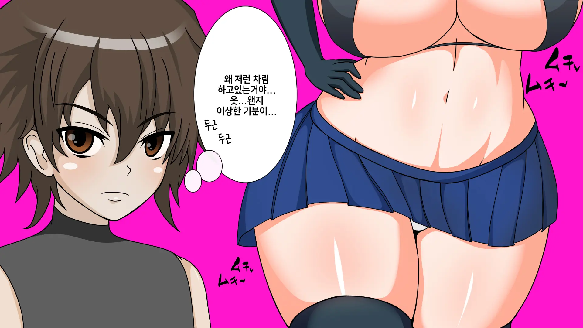 웹툰 이미지 8