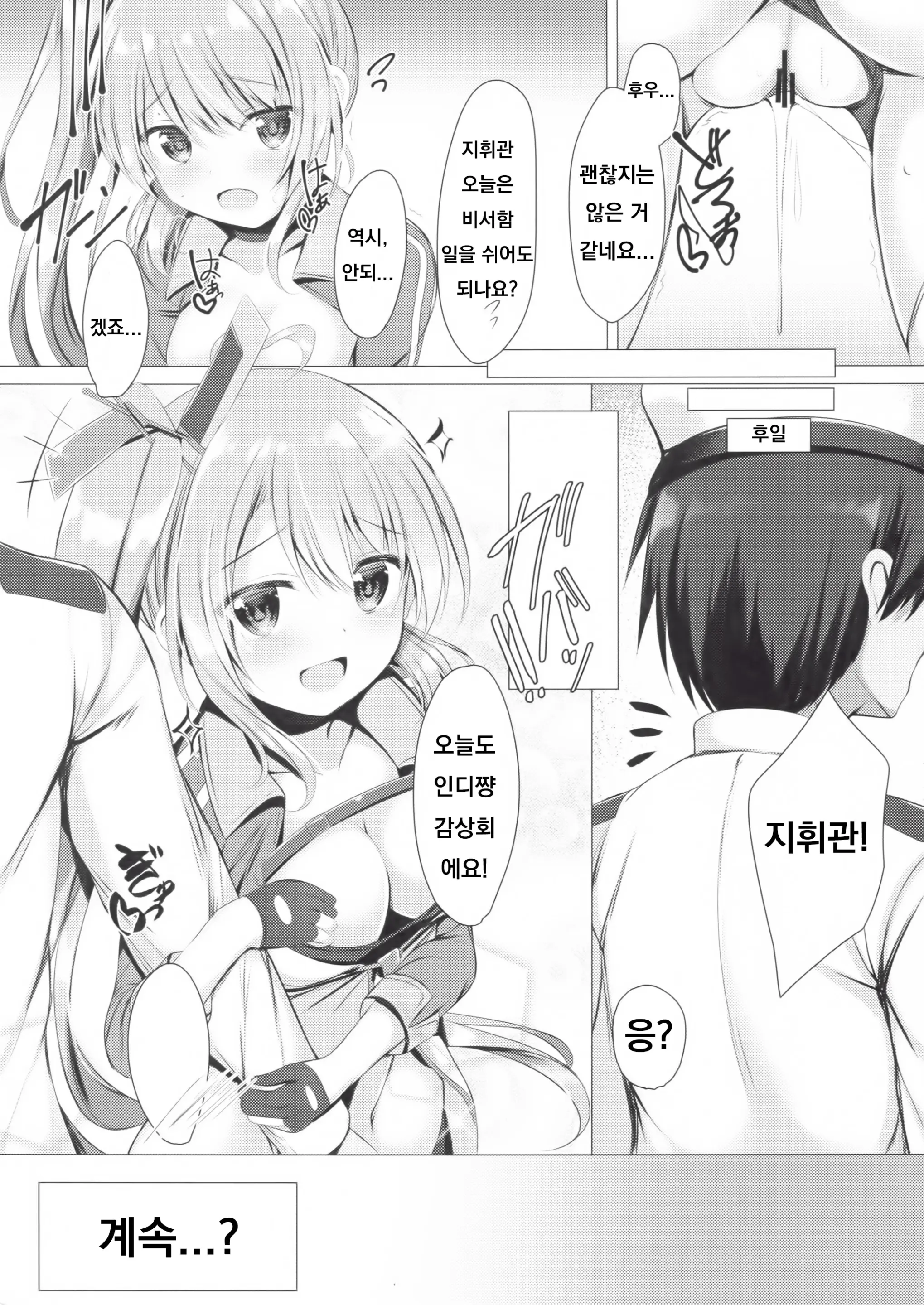 웹툰 이미지 17