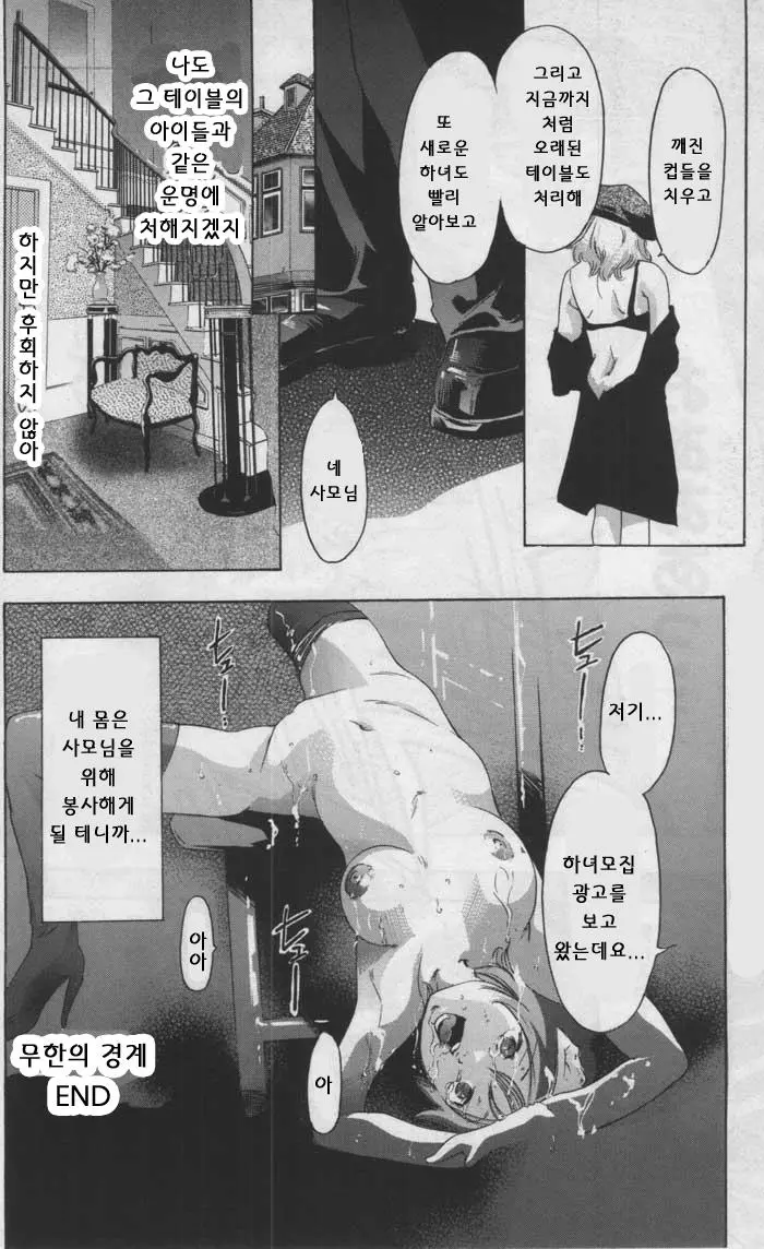 웹툰 이미지 81