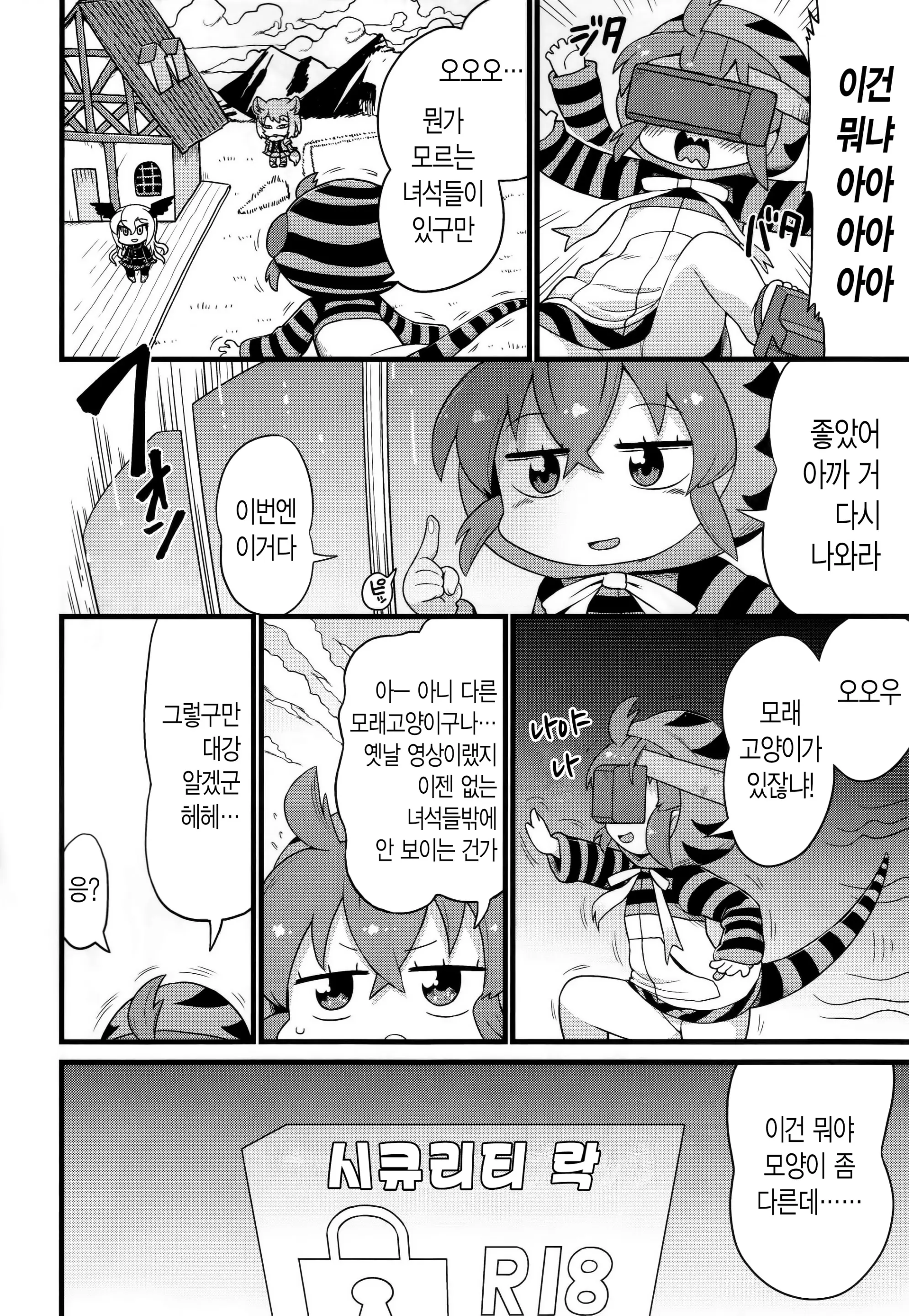 웹툰 이미지 6