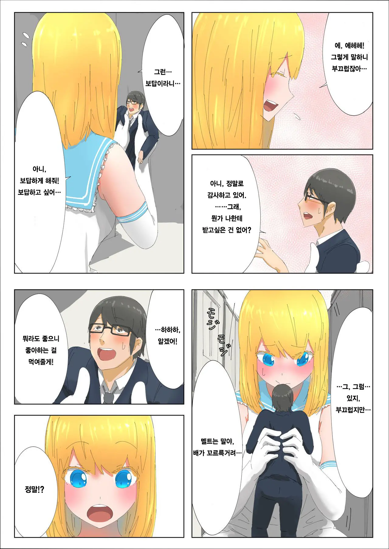 웹툰 이미지 17