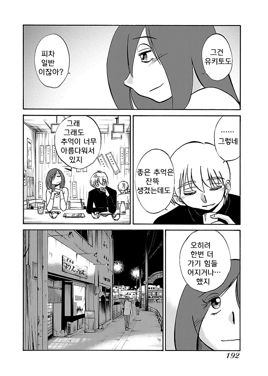 웹툰 이미지 193